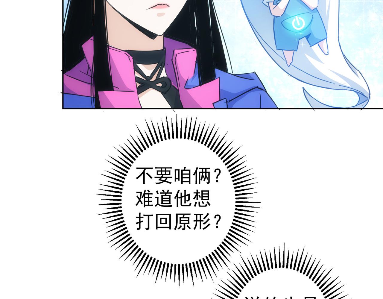 第227话 重打鼓另开张37