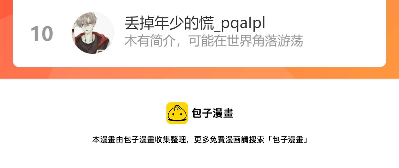 第154话 系统归来120