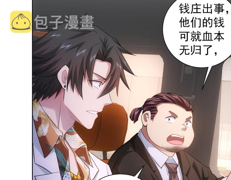 第49话 引蛇出洞58
