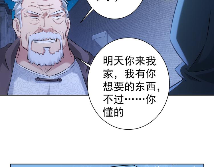 第33话 鬼市风波498