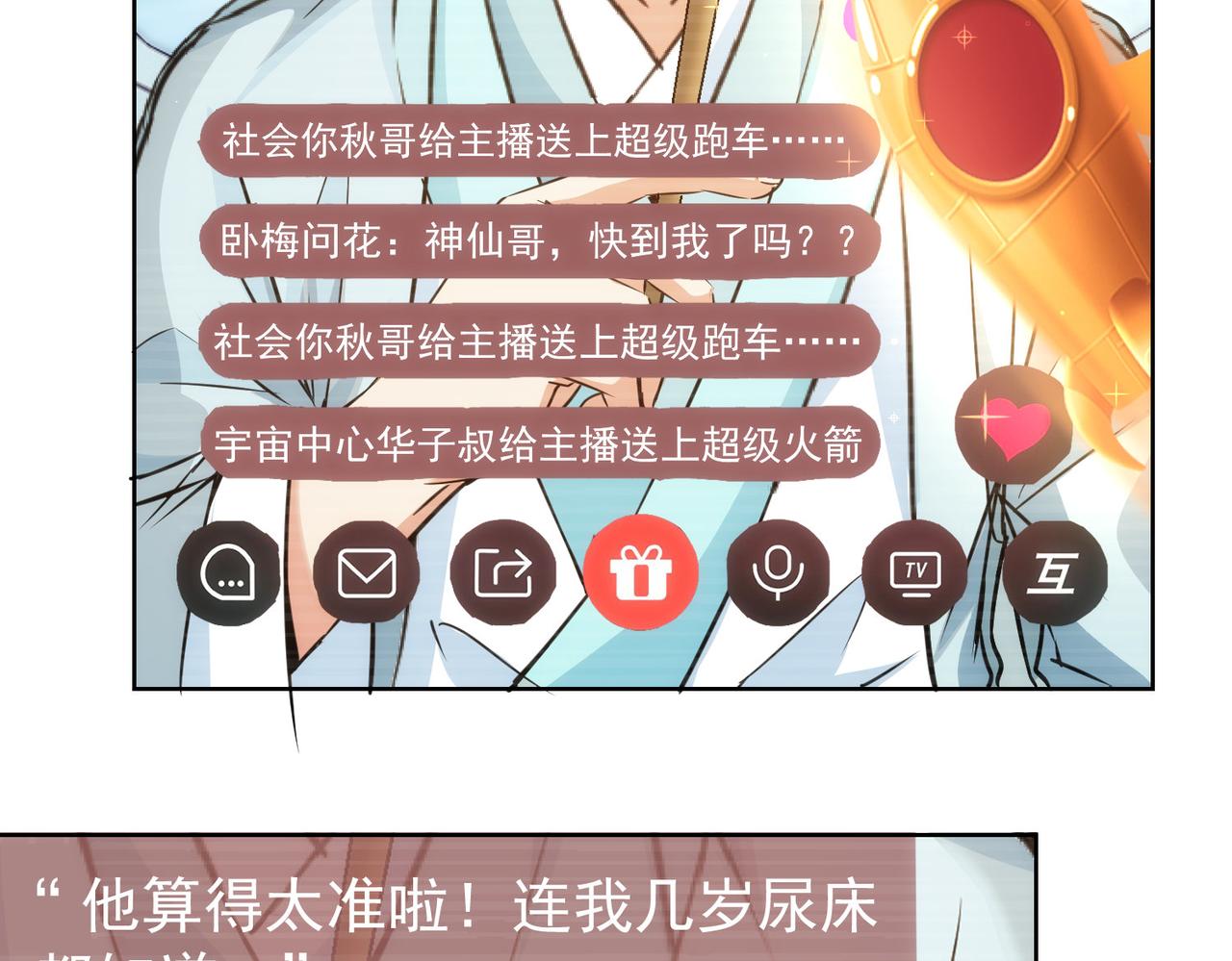 第165话 损招75