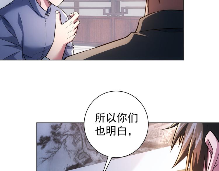第68话 和盘托出37