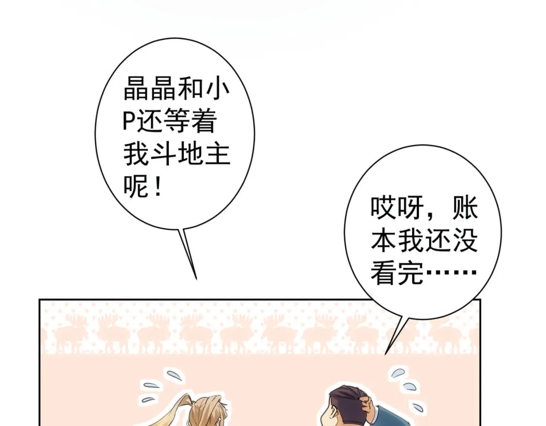 第293话 皇甫琳108
