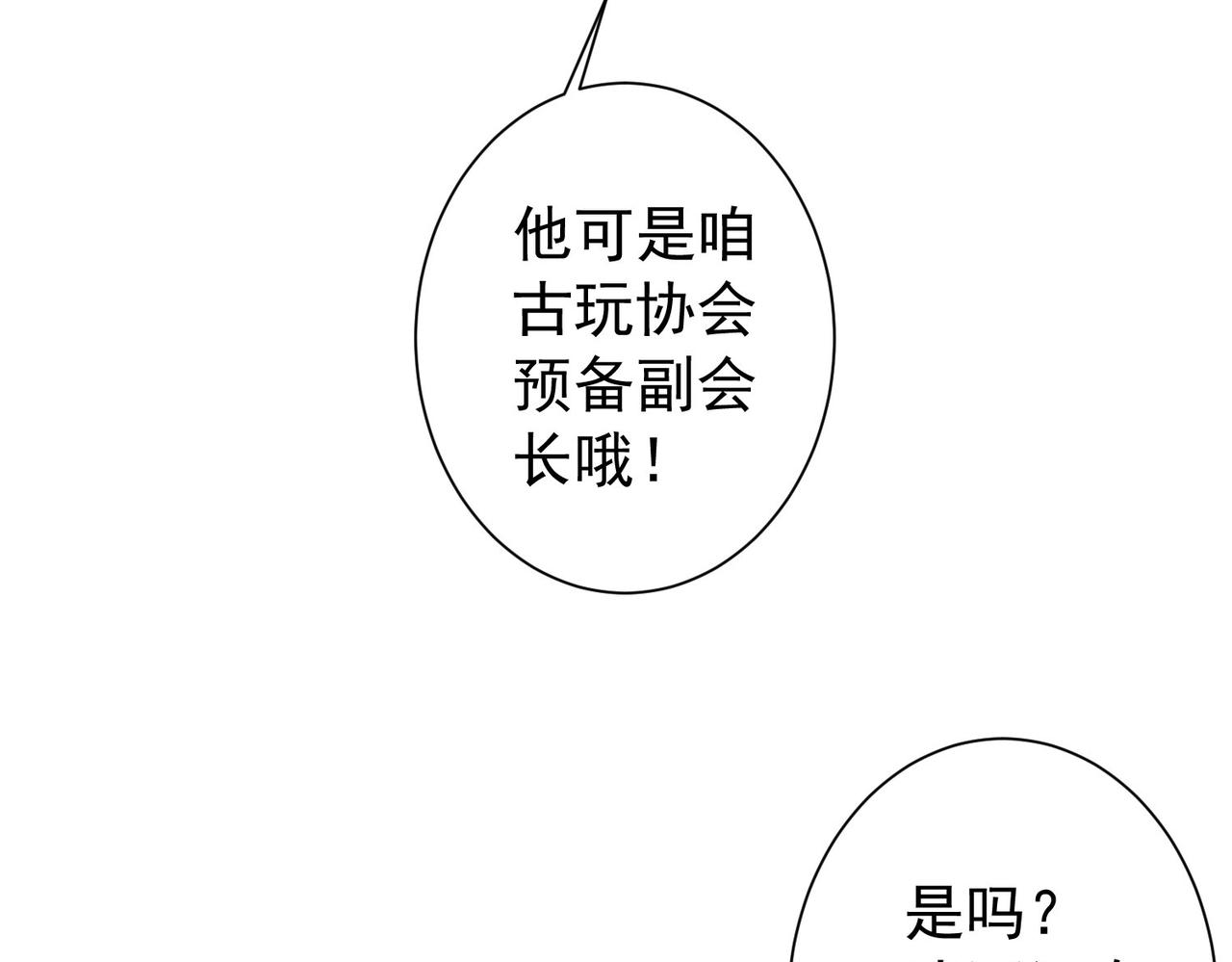 第192话 调查开始14