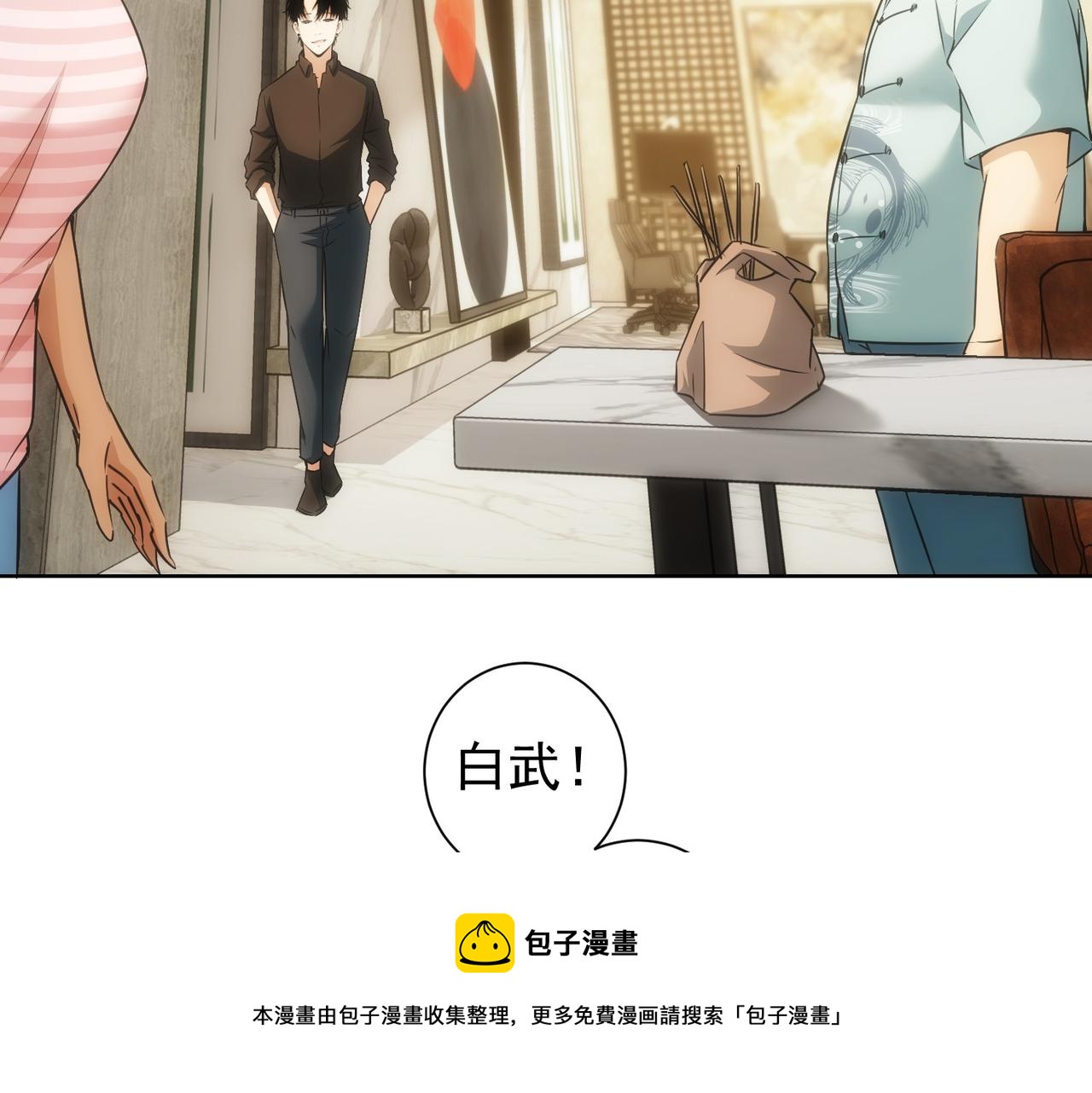 第183话 胖子危险104