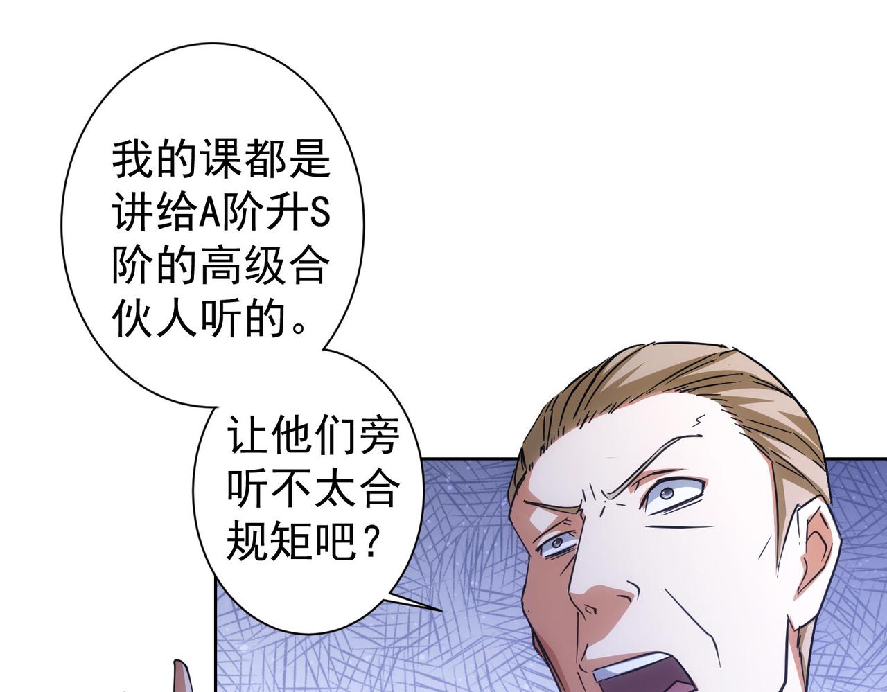 第216话 熊二vs王胖子45