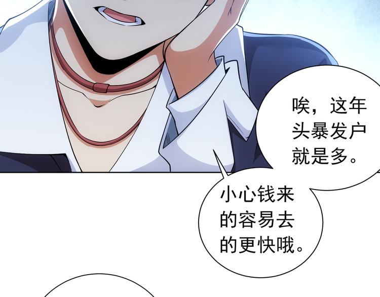 第76话 买房奇遇98