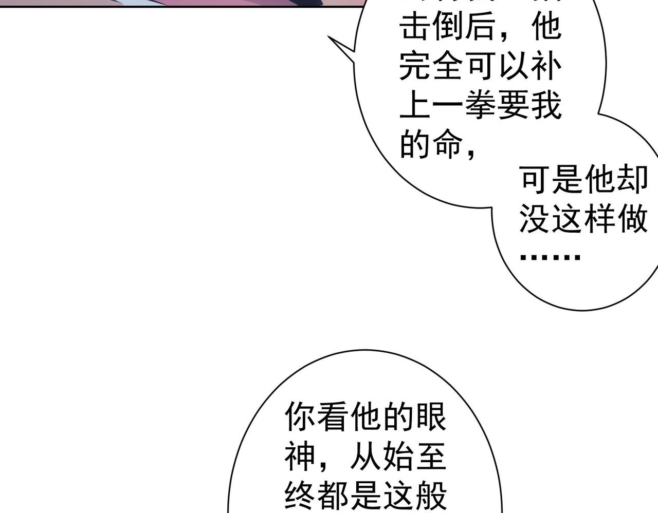 第257话 强行反转42