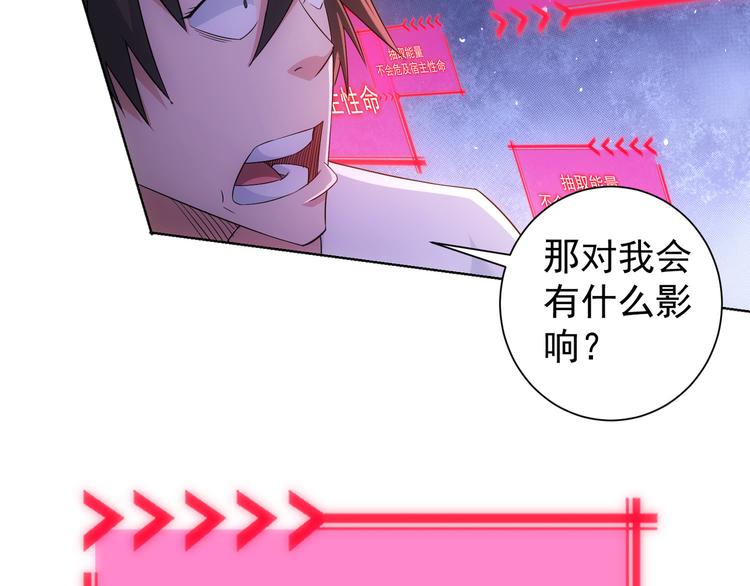 第46话 系统修复方案89