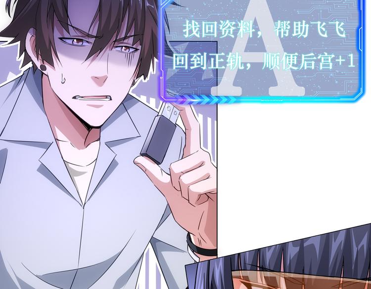 第99话 一切为了散财104