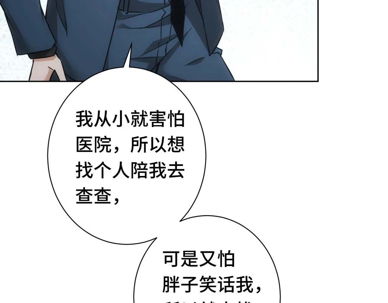 第271话 体检去116