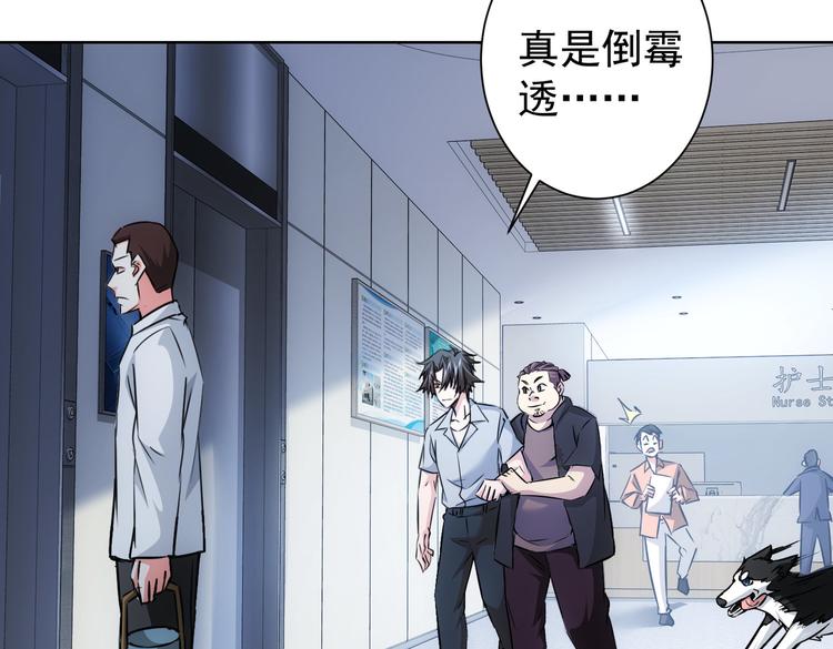 第92话 系统再升级60