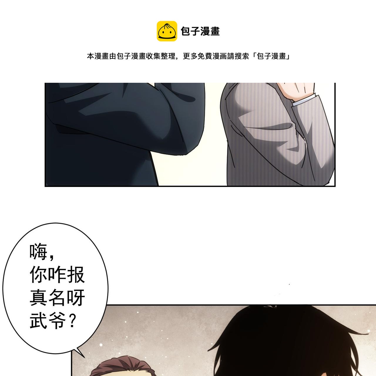 第190话 误会24
