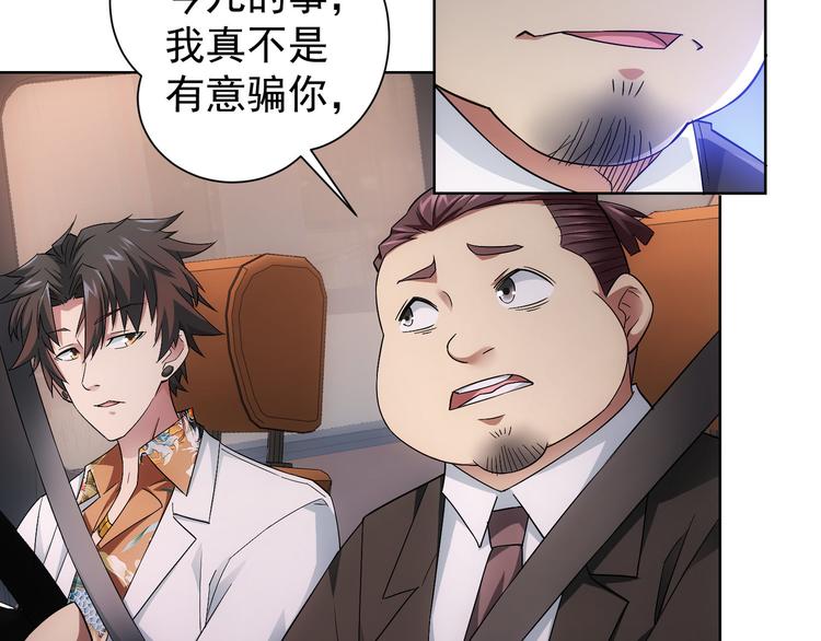 第49话 引蛇出洞32