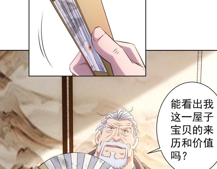 第35话 难“辩”真假8