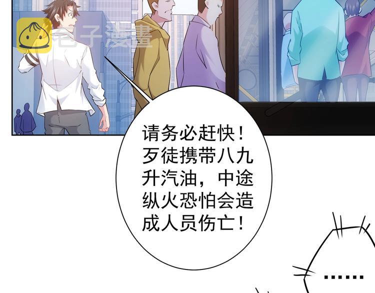 第13话 双重麻烦！21