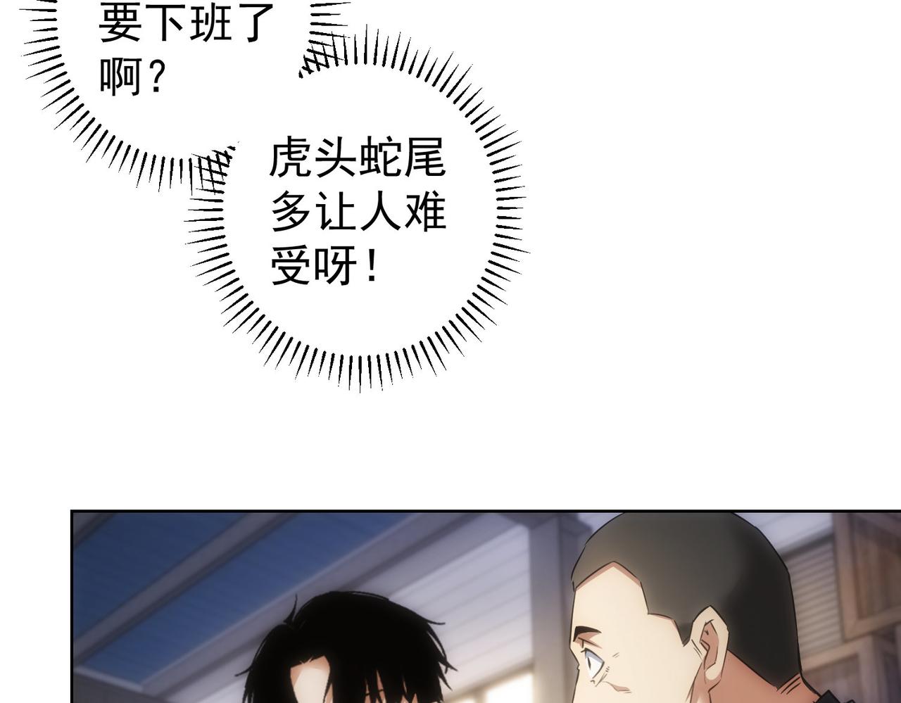 第257话 强行反转56