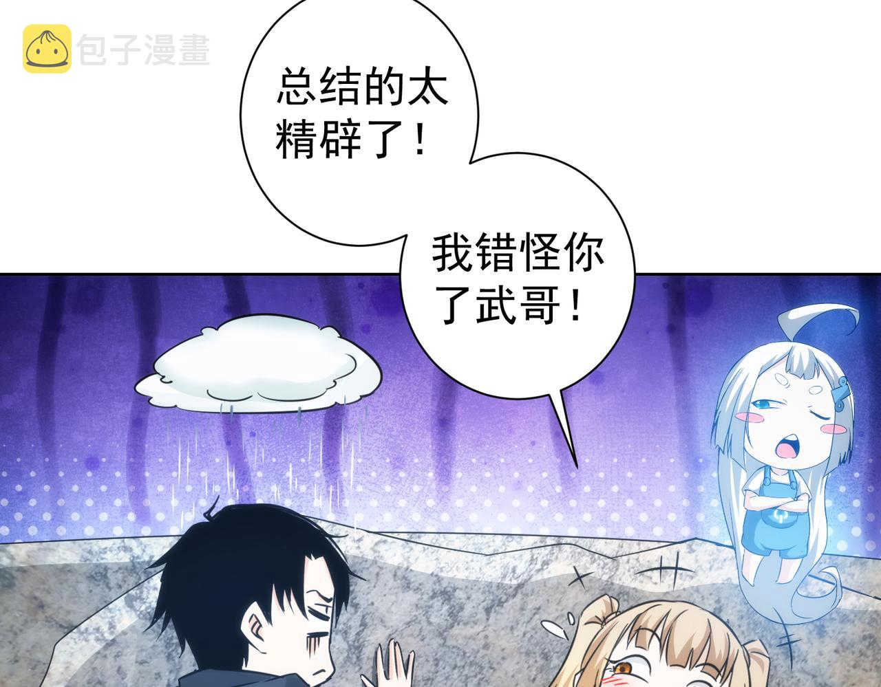 第197话 误会解开127