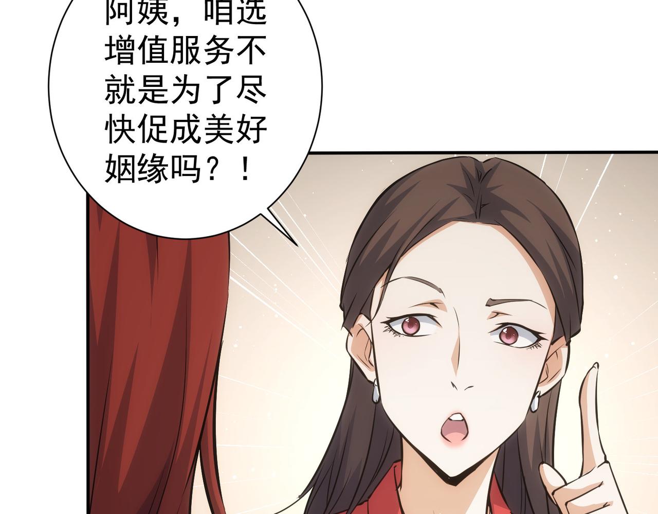 第213话 亲情与爱情6