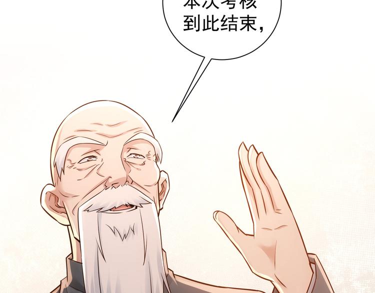 第67话 考核结束60