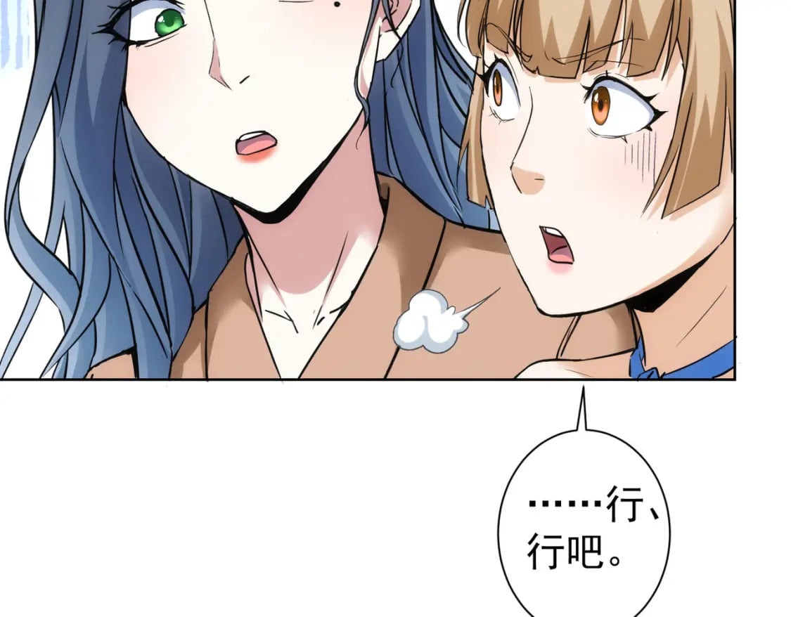 第333话 碰瓷88