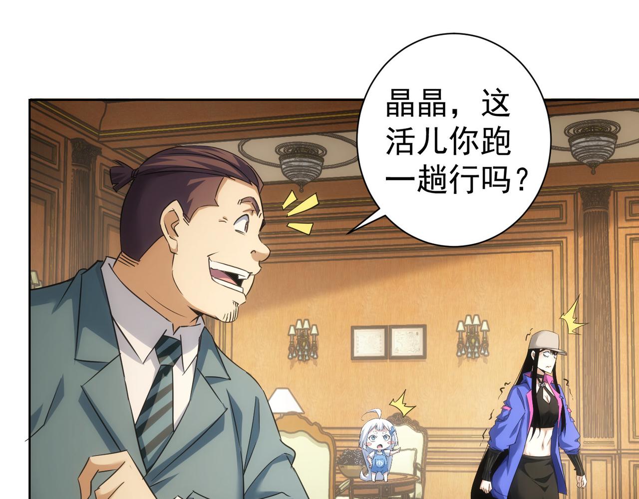第229话 开门大吉27