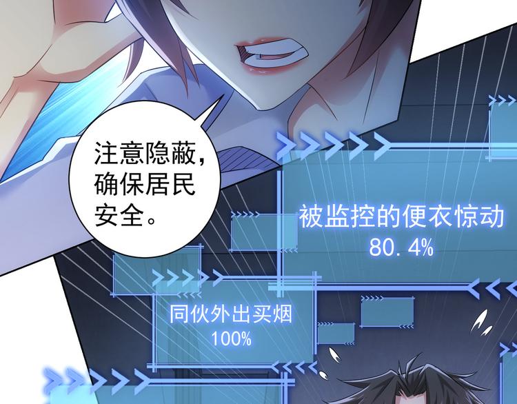 第40话 车白联手抓凶犯63