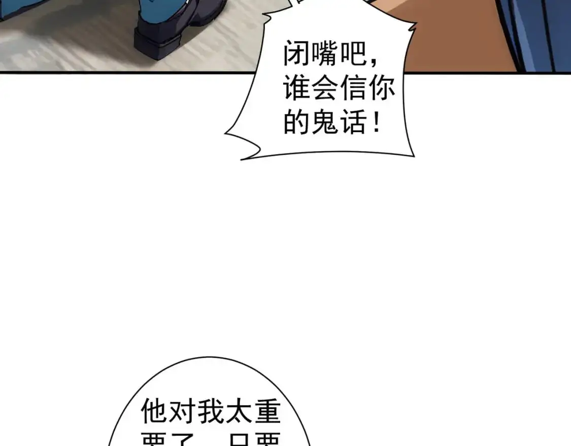 第343话 尔虞我诈41