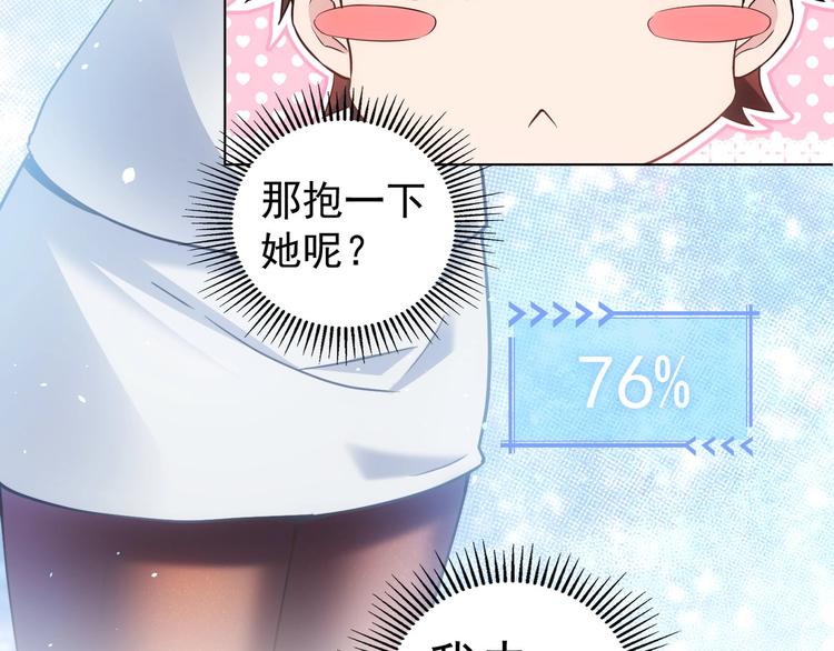 第9话 尴尬了！！59