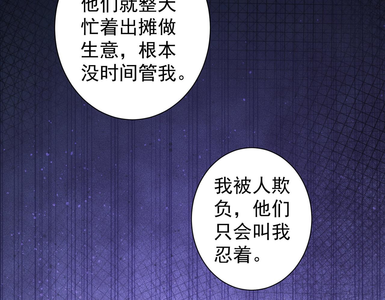 第237话 谁不曾是江湖儿女91