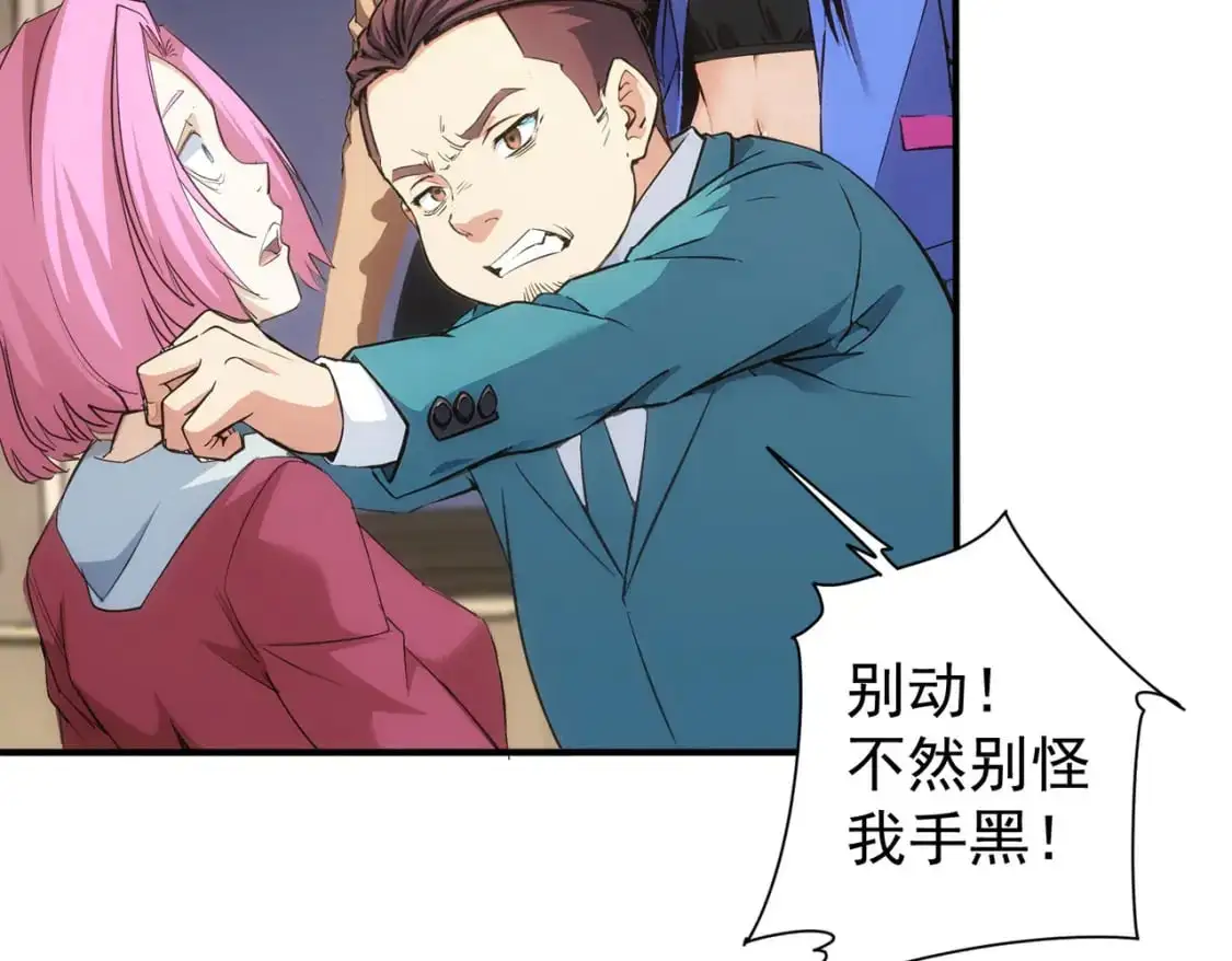 第343话 尔虞我诈30