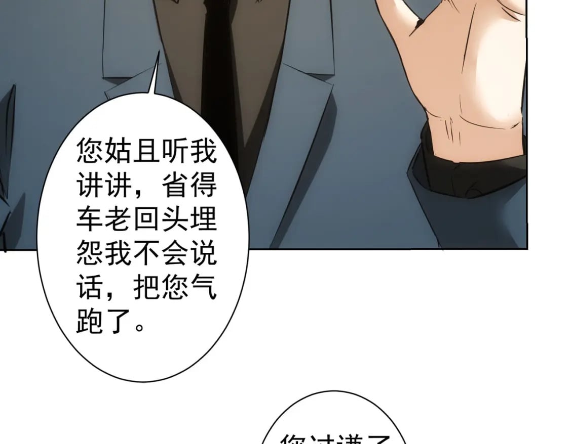 第282话 被成全11