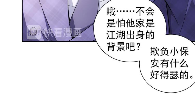 第85话 疏漏84