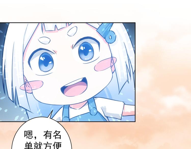 第102话 深入调查21