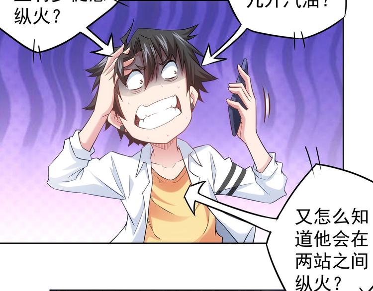第13话 双重麻烦！24