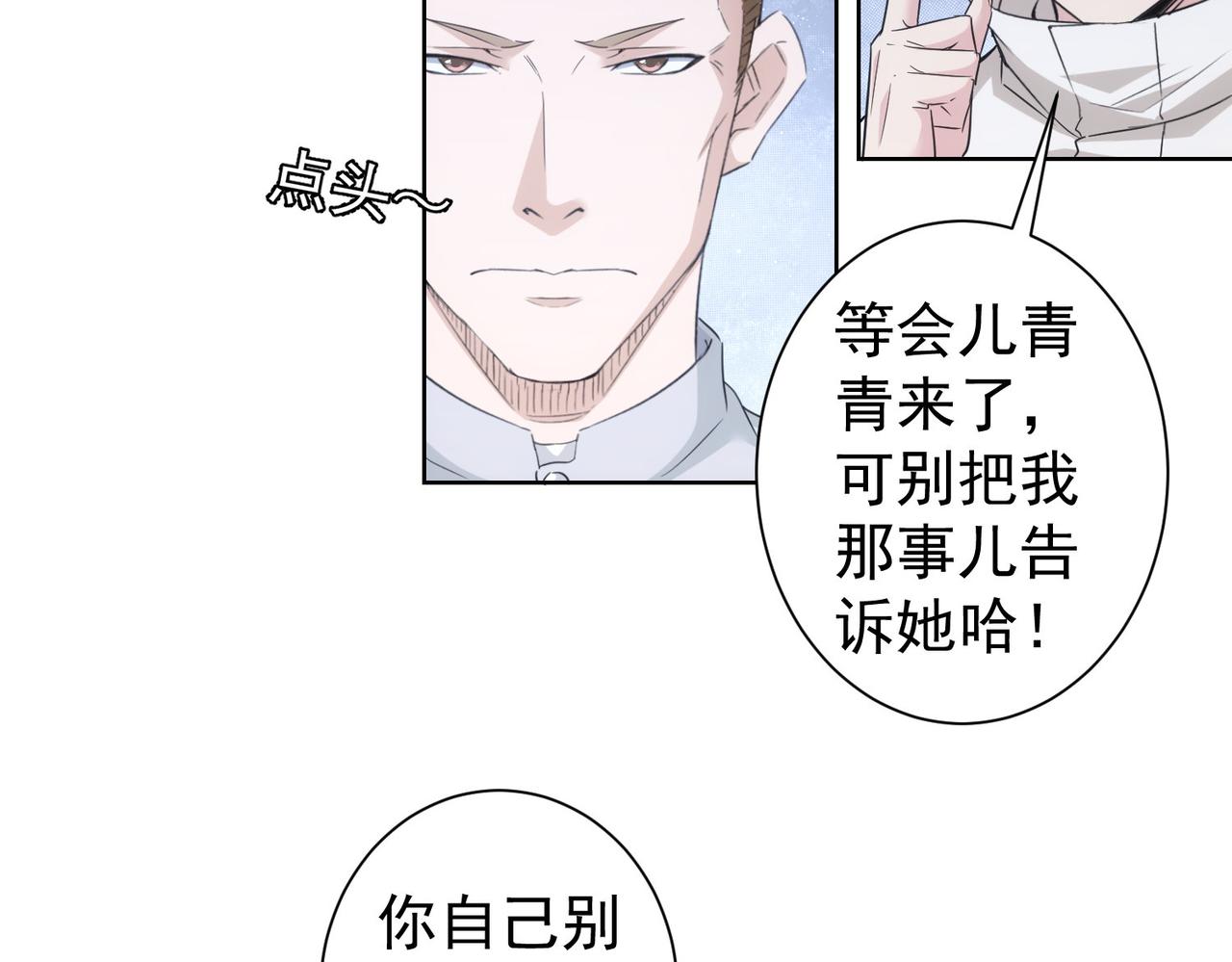 第261话 豪杰爹妈28
