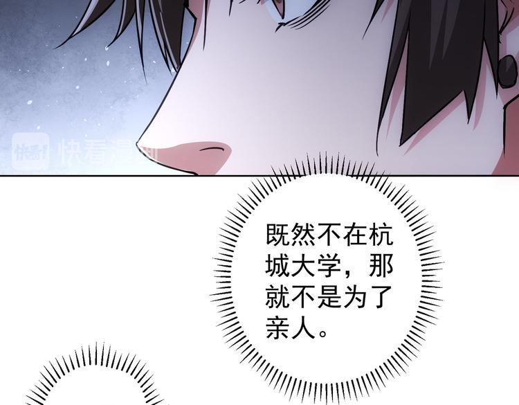 第99话 一切为了散财76