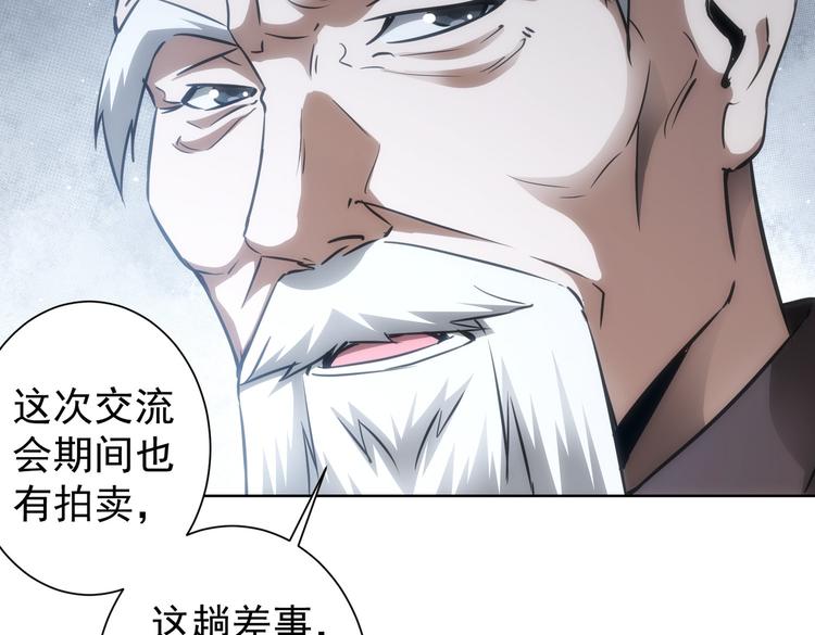 第116话 出国交流76