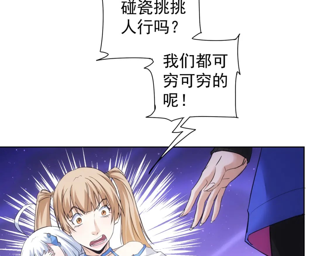 第333话 碰瓷66