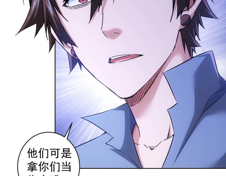第87话 受害人发言87