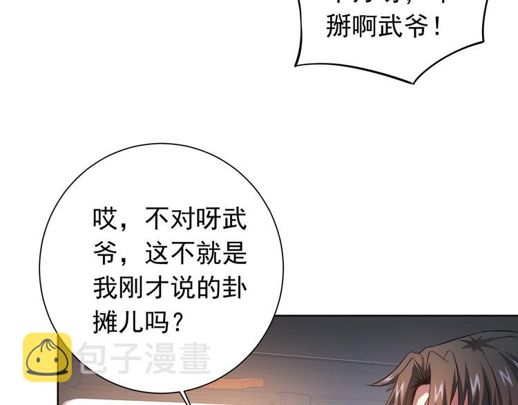 第76话 买房奇遇14