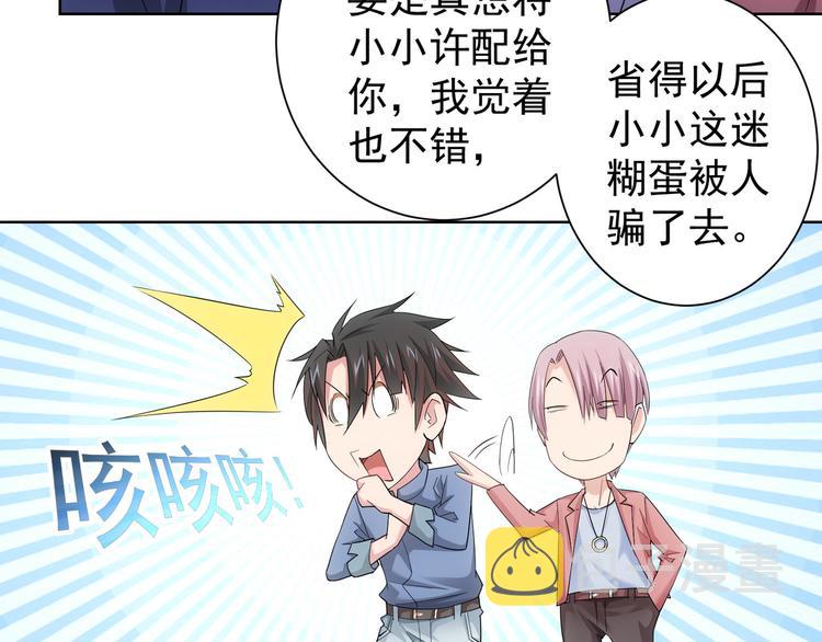 第45话 武家废柴赘婿34