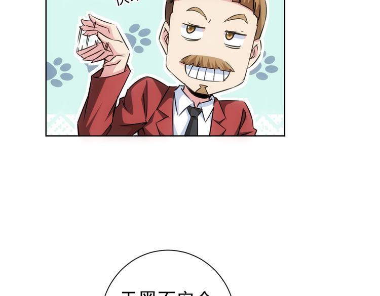 第105话 海王游戏63