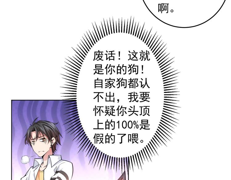 第4话 我看上的是这个！13