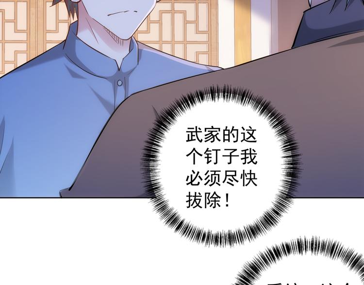 第37话 勘破渊源，正邪之争101
