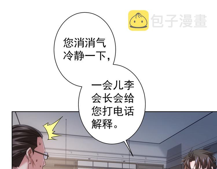 第90话 劝服贺总36