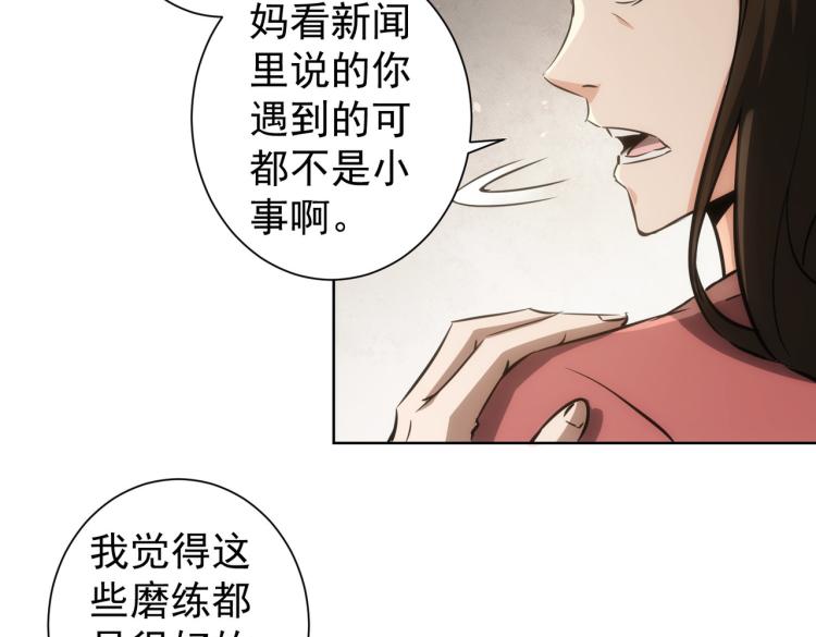 第128话 套话失败10
