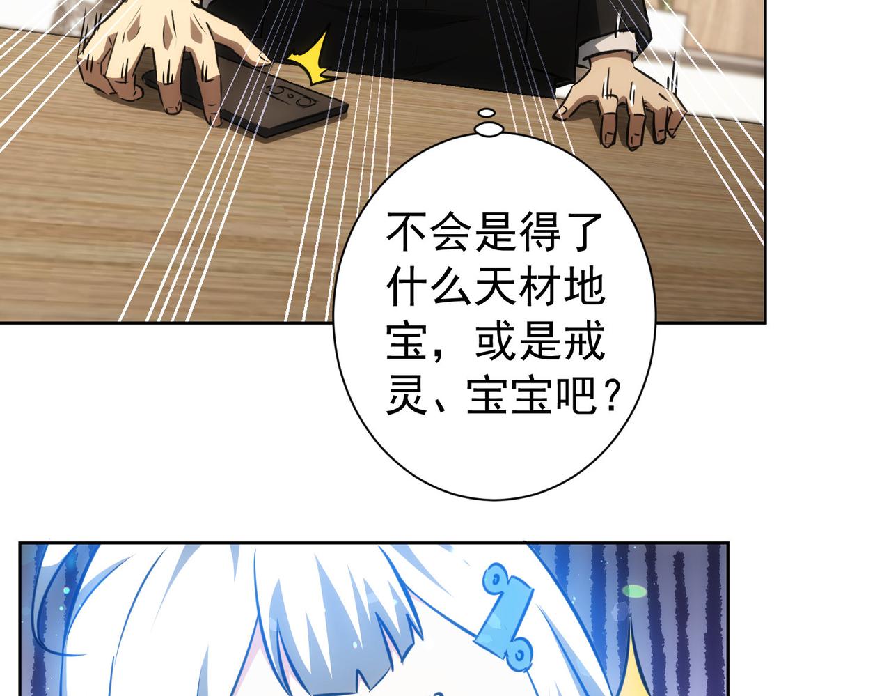 第157话 贤内助50