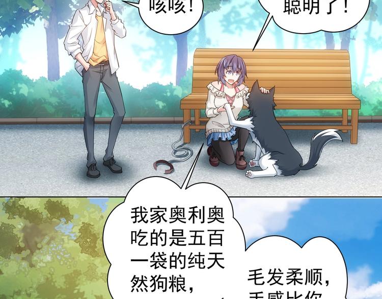 第4话 我看上的是这个！16