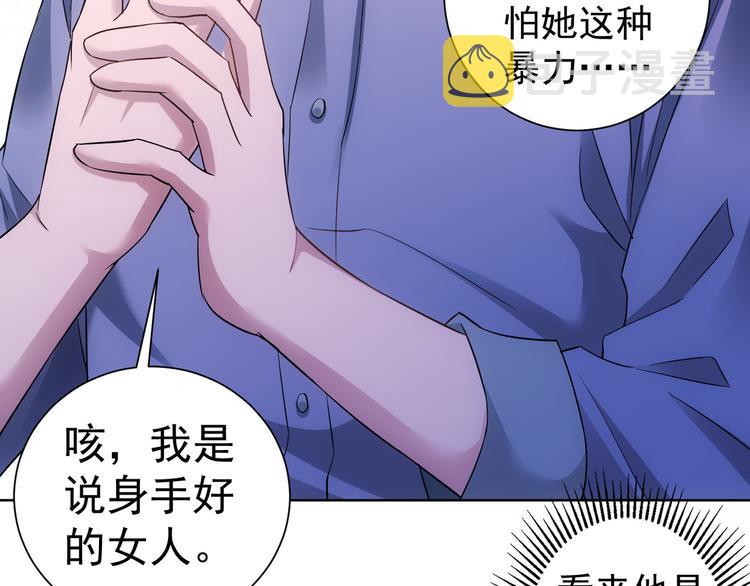 第44话 试探内鬼55